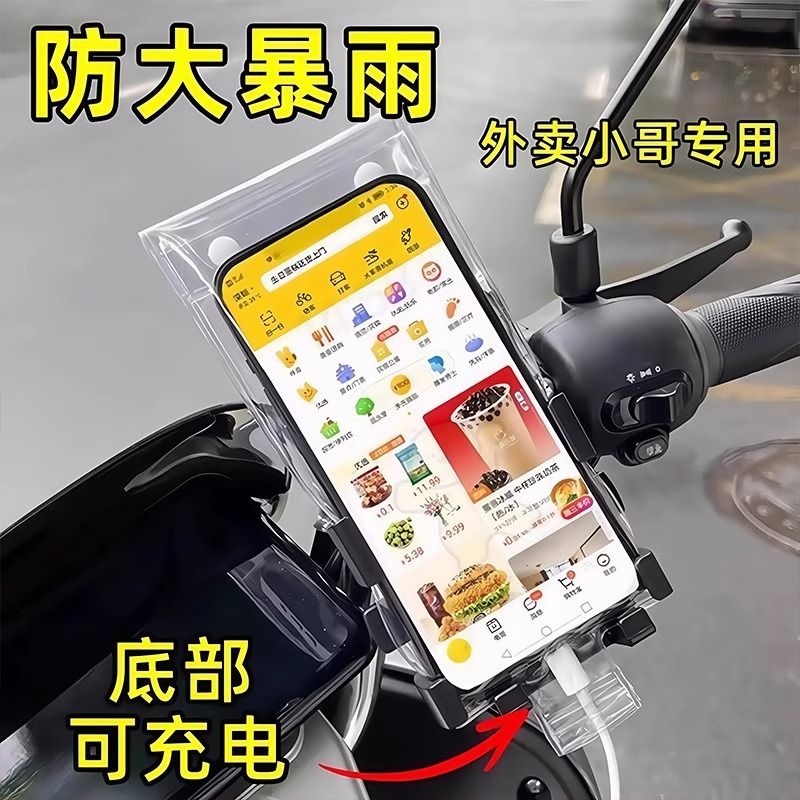 New Universal Waterproof Phone Case for Delivery Riders wi