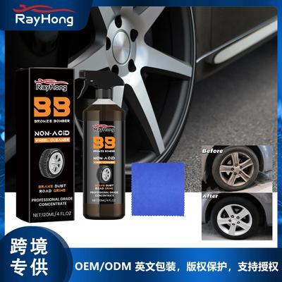 Rayhong Car Wheel Cleaner - A tire refurbishing, rust-removi