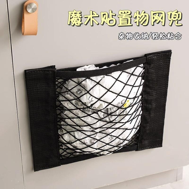 Multi-functional Storage Net for Kitchen Trash Bags, Wall-Mo