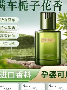 Gardenia Car Aroma Diffuser - Premium Car Interior Ornament,