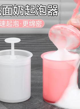 Foaming dispenser for facial cleanser, shampoo foamer cup, d