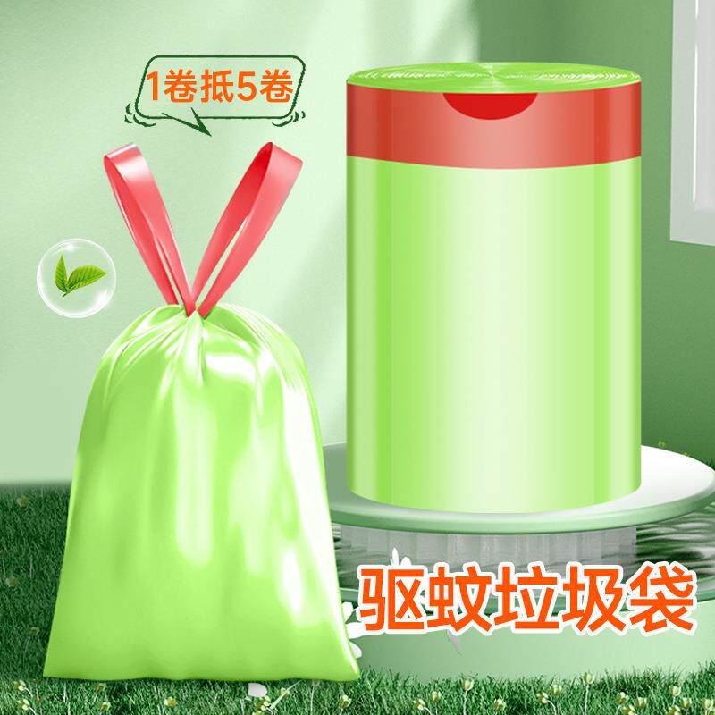 Aromatic Wormwood Mosquito-Repellent Drawstring Garbage Bags