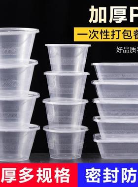 Disposable Round Plastic Bowl with Lid, Takeout Meal Box, Th