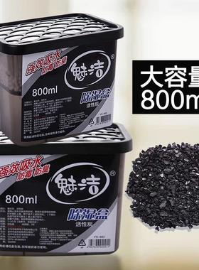 Moisture Absorber and Dehumidifier for Wardrobes, Household