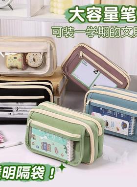 Flip-top large capacity pencil case with high aesthetics, 20