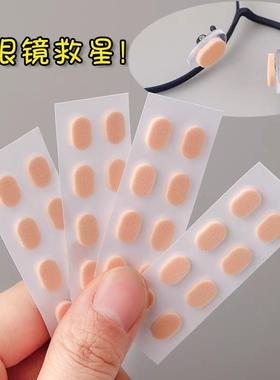 Eyeglass nose pads designed to relieve pressure on the bridg