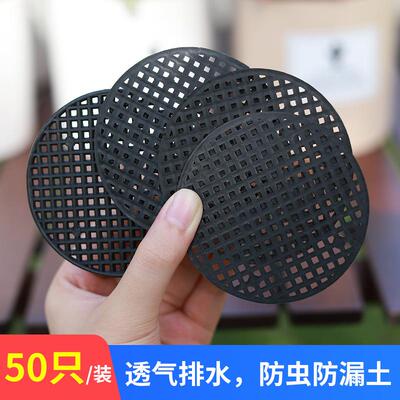 Circular plastic mesh pads for pots, suitable as breathable