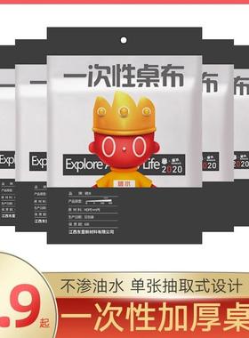 Wholesale 10-pack of extra-thick disposable tablecloths, pla