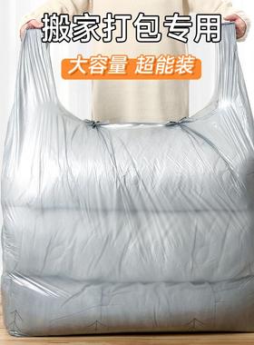 Packing bags for moving, set of 10, large capacity, disposab