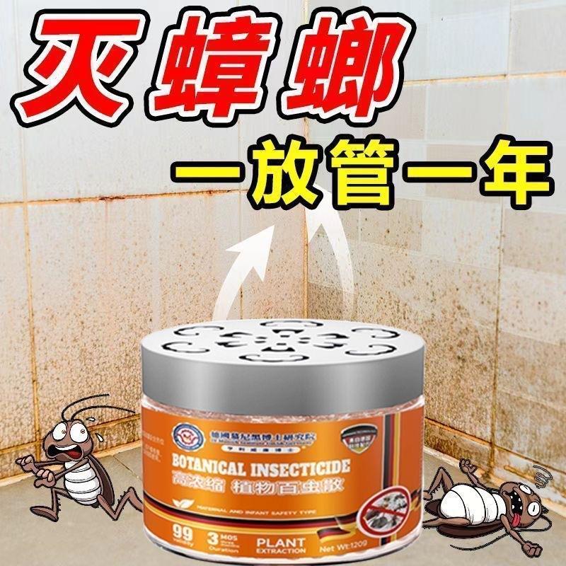 Powerful Home-use Insect Killer for Cockroaches, Ants, Centi