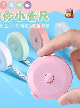 Mini retractable tape measure, tailor's measuring tape, clot