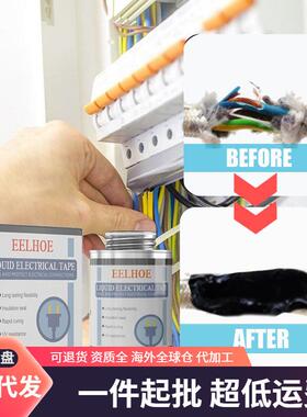 EELHOE Liquid Tape Insulation Waterproof Alternative to Heat