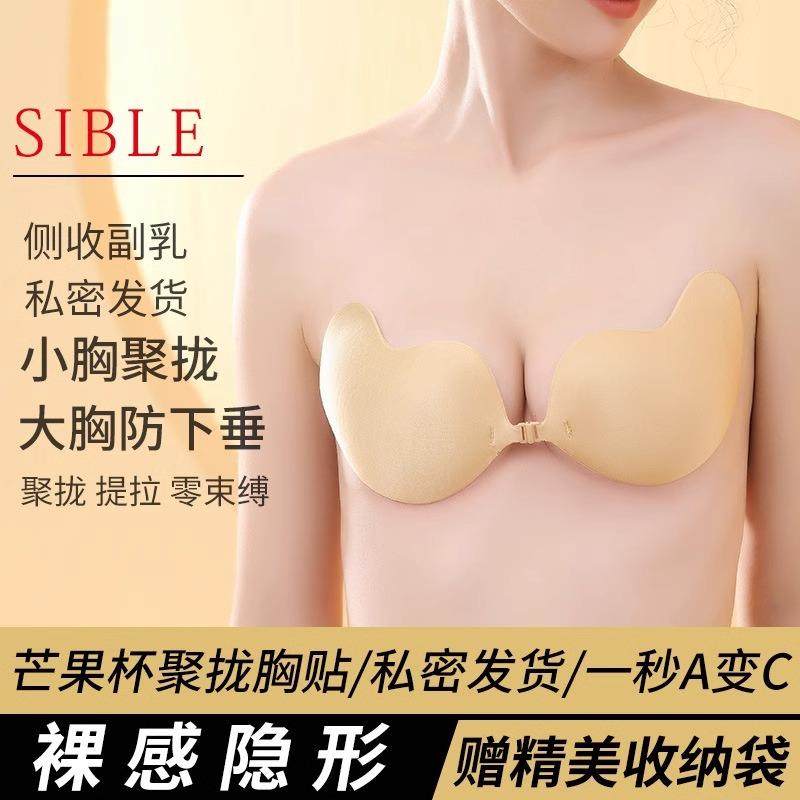 Silicone mango-shaped breast petals for women, specifically