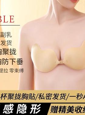 Silicone mango-shaped breast petals for women, specifically