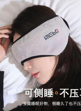 New Winter Light-Blocking Eye Mask for Women - Outdoor Windp