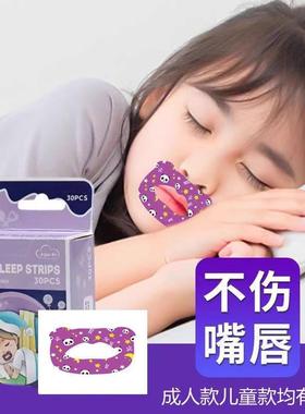 Cartoon Mouth Breathing Correction Stickers for Children, Mo
