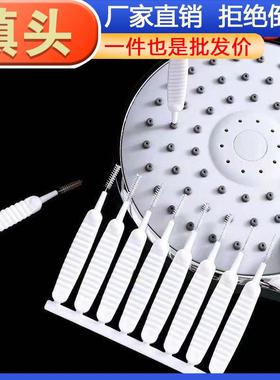 Multi-functional Cleaning and Unclogging Wonder: Showerhead