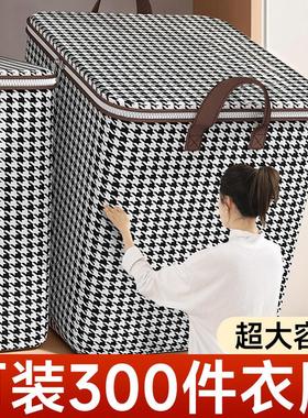 Large Capacity Home Clothing Storage Box, Extra Large Wardro