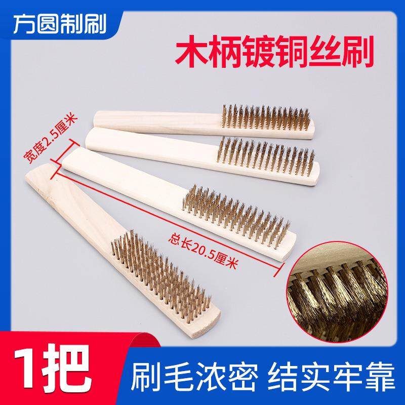 Wooden Handle Steel Wire Brush, Rust Removal Tool with Stain