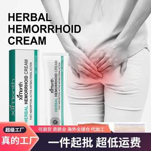 Ximonth Hemorrhoid Cream Relieves Anal Itch, Reduces Hemorrh