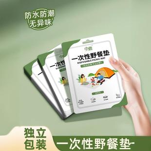 picnic mat and layer thickened disposable 230 Double 200