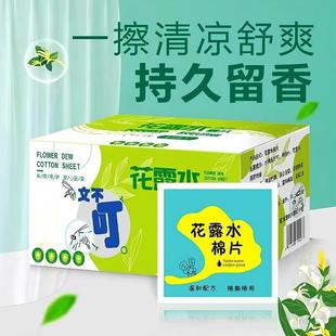 100-count pack of floral water moist wipes, cool and individ