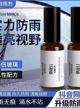 RainRepel S1 Rearview Mirror Backup Camera Glass Defogger Ra