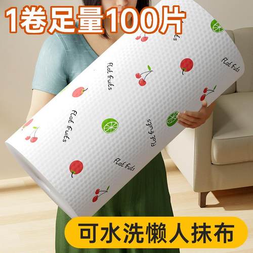 Lazy Cloth Dry and Wet Dual-use Oil Absorbing Cleaning Suppl