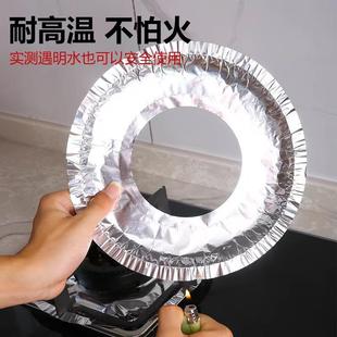Tin Oil Kitchen Tray Foil Round Mat proof Stove Gas