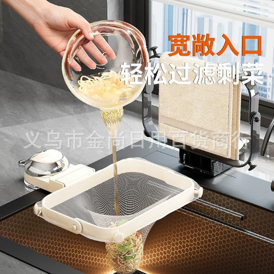 Suction Cup No-Drill Kitchen Sink Strainer, Multi-functional