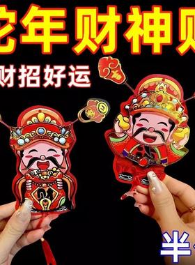 2024 New Year's God of Wealth Magnetic Refrigerator Sticker,