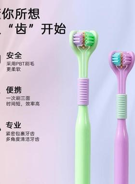 3D Toothbrush for 3-Sided Teeth Cleaning - Family Pack, Adul