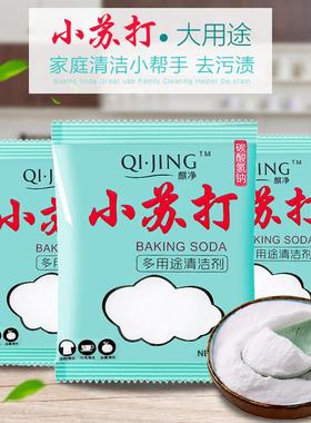 Baking soda cleaning powder for multi-purpose household use,