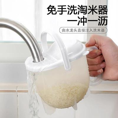 No-Hand-Wash Rice Washer for Home Use, Drain and Rinse Style