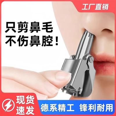 Nose Hair Trimmer for Men and Women, Manual Stainless Steel,