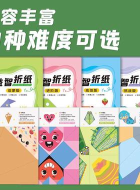 Children's Educational Handmade Origami: Kindergarten Entry-