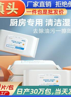 Household Kitchen Wipes, 80-count Pack, Grease Remover for R