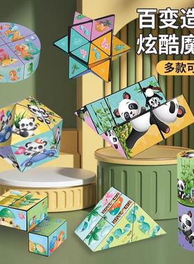 Children's Educational Toys: Panda Dinosaur Transformable Ru