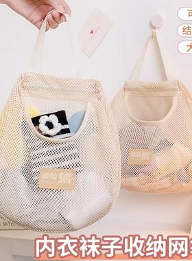 Wall Hanging Sock Organizer Bag, Wardrobe Underwear and Pant