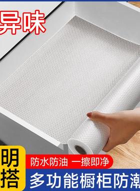 EVA drawer moisture-proof pad, suitable for kitchen, refrige