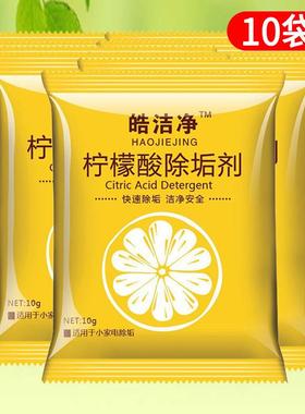 10-Pack Citric Acid Descaler for Removing Scale - Suitable f