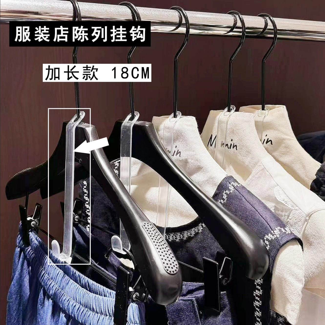 Extended Clear Clothing Hangers with Connecting Hooks, 18 cm