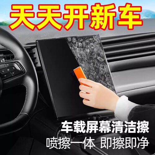 Car Central Control Screen Cleaning Wipe - Portable, Anti-