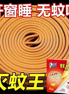 Powerful Mosquito Repellent Sandalwood Mosquito Coil - Stron
