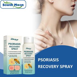 SOUTH MOON Skin Care Mist Nourishes the skin, refreshes and