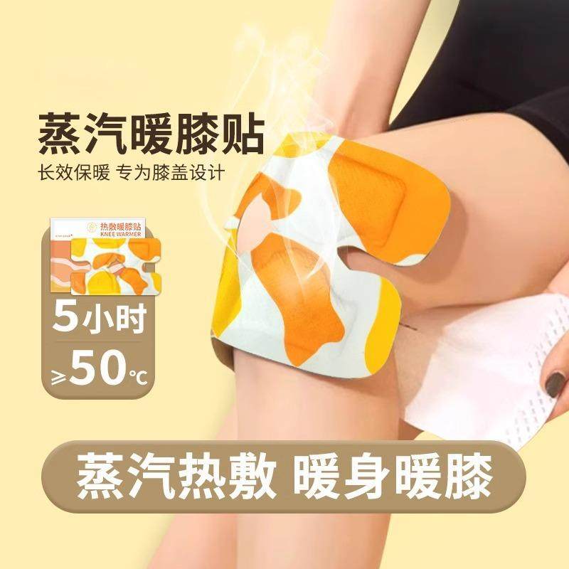 Steam Moxibustion Knee Joint Heat Patch, Triple伏天贴翻译成