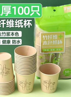 Bamboo fiber disposable cups for home use, extra thick, suit