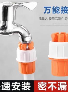 Water pipe fixing connector, 4-to-6 way water pipe quick con