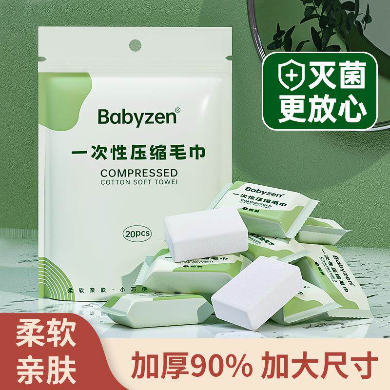 Compressed Towels in Individual Packaging, Thickened Face To