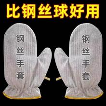 Steel Wire Dishwashing Gloves - Multifunctional Kitchen Clea